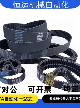 橡胶同步带RBTMXL RBTMXL RBTL RBTH RBT3M RBT5M RBT8M系列