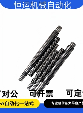 30度梯形丝杠LHC02-D16-L70 L80 L90 L100 L200 L300 L400 L500