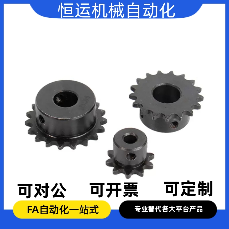 4分链轮08B链轮45钢发黑