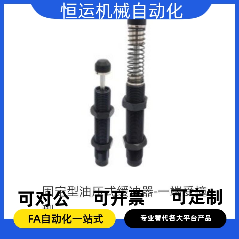 ASAC0806 1005 1008 1210 1412 1416 2525 3660固定油压式缓冲器