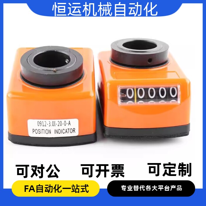 位置显示器 指示器DPNR2/3/4/5/6-CSE6/8/10/12