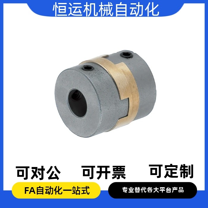 十字联轴器MCOG MCOGRK MCOGWK15 17 20 26 30 34 38-8 10 11 12