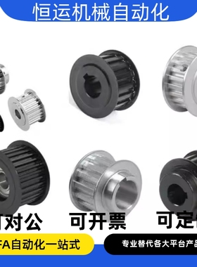 同步轮ATPK25 26 28 30 32H075 H100 H150 H200 H300-A-B-H-P-N-V