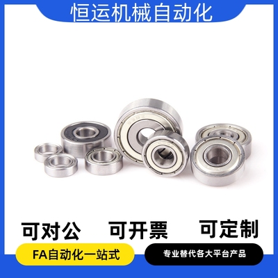 小径滚珠轴承B608ZZ B623ZZ B624ZZ B625ZZ B626ZZ B628ZZ B638ZZ