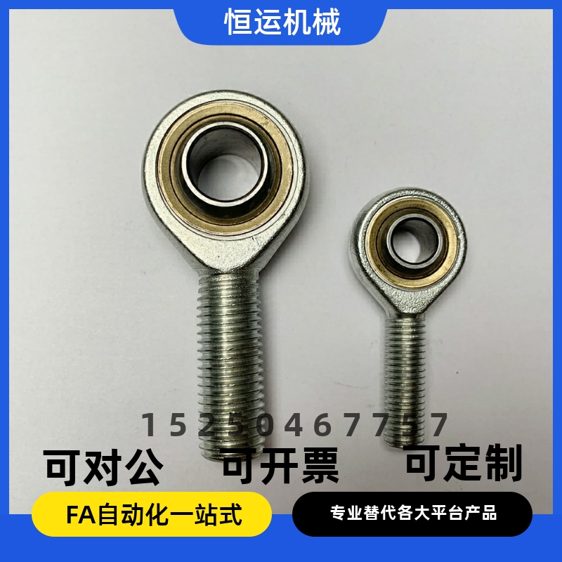 气缸鱼眼接头拉杆气动关节轴承 C-PHSO C-PHSOL5 6 8 10 12 14 16