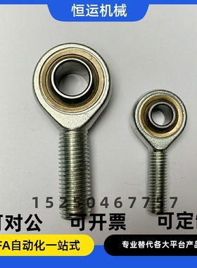 气缸鱼眼接头拉杆气动关节轴承 C-PHSO C-PHSOL5 6 8 10 12 14 16