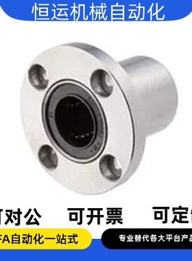 直线轴承圆法兰LHFR6/8/10/12/13/16/20/25/30/35/40/50/60