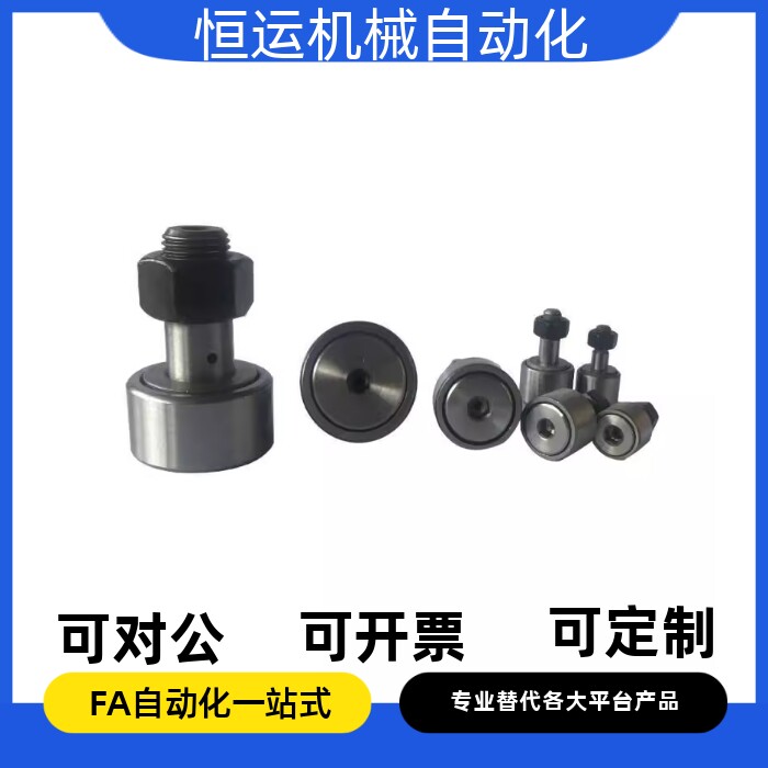 CFFANG4随动器C-CFFAN2.5/CFFAM8/CFFAMG3-6-10凸轮12轴承CFFAMC5