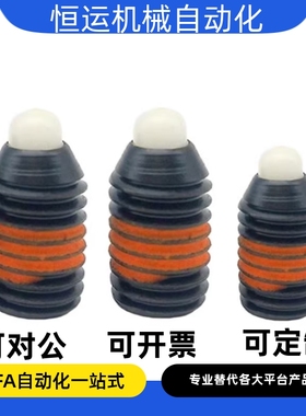 树脂短型球头柱塞SPRH/SPRF3/4/5/6/8/10/12/16