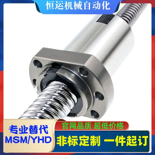 丝杆SFA SFH SFNH1205 1210 1605 1610 1616 1620 1630 2005 2010