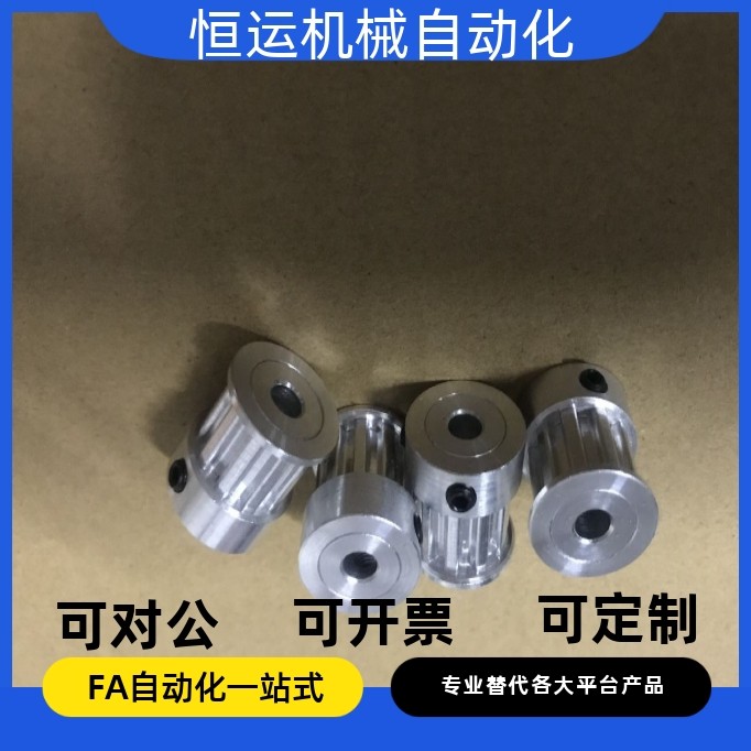 同步带轮EBC41-S2M100-24-K-P H N-d4 d5 d6 d7 d8 d6.35替