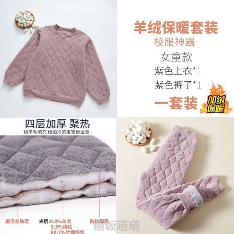 秋衣女童保暖内内衣套装神器秋冬加绒校服搭男童加厚打底儿童秋裤