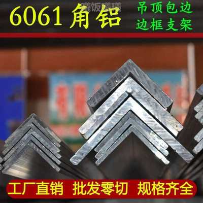 L直角型铝合金90度零件厚13型材2315u10铝槽工业12铝包边型角