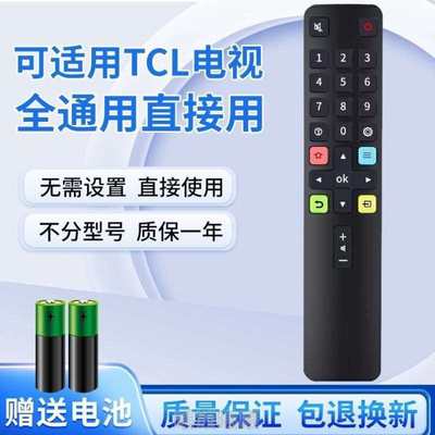 遥控器摇控器tcl//801c适用dc12电视机/万能rc260通用arc801l于