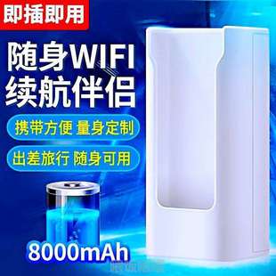 专用专用仓仓wifi随身迷你充电充电智能随身宝无线路由器WiFi充电