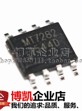 原装正品 贴片 MT7282 ESOP-8 高频PWM调光LED恒流驱动芯片