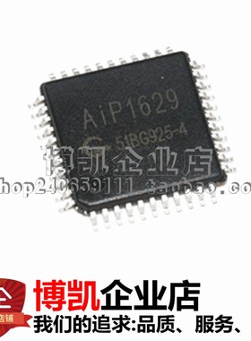 全新原装 AIP1629 LQFP44 LED驱动 显示器驱动控制 TM1629