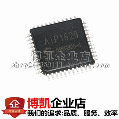 全新原装 AIP1629 LQFP44 LED驱动 显示器驱动控制 TM1629