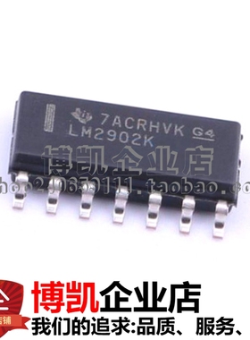 全新原装 LM2902KDR 丝印LM2902K 贴片SOIC-14 运算放大器芯片