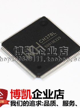 原装正品 CH378L CH378Q 高速U盘和SD卡管理芯片 WCH