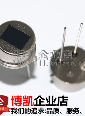 全新原装 D203B 森霸热释电红外传感器 PIR 人体感应探头