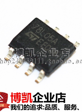(10个) 全新原装 L78L05ACD13TR 丝印 78L05A SOP8 稳压器IC芯片