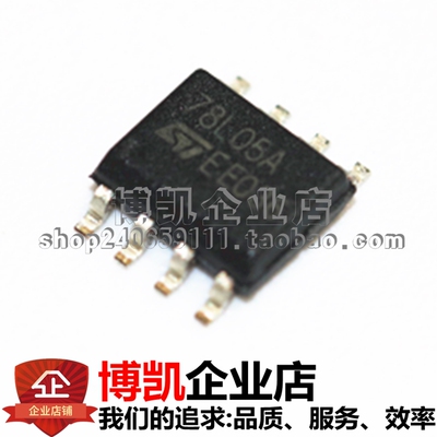 (10个) 全新原装 L78L05ACD13TR 丝印 78L05A SOP8 稳压器IC芯片