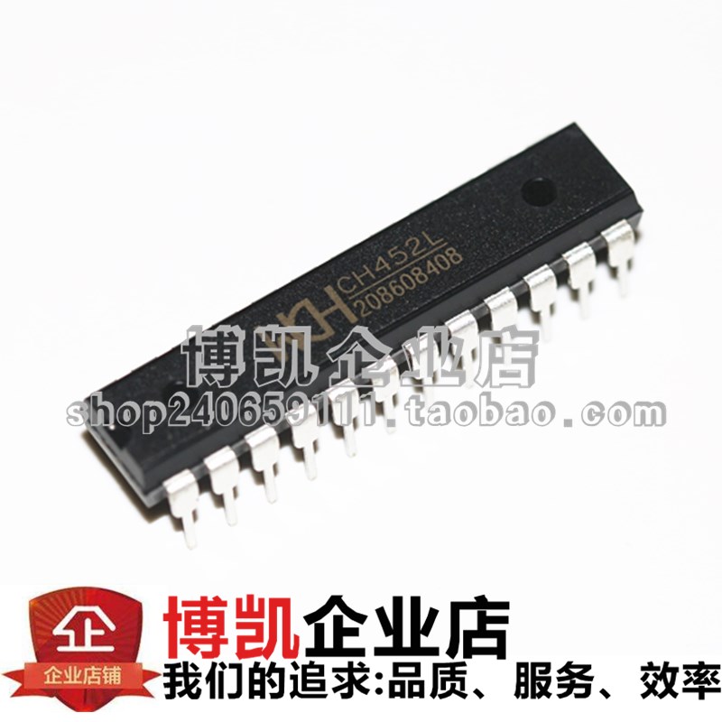全新原装 CH452L CH452 直插DIP24 动态8位数码管控制芯片
