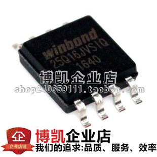 全新原装W25Q16JVSSIQ 华邦16M存储器 贴片SOP8 W25Q16JVSIQ