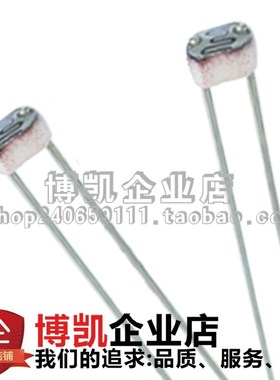 光敏电阻GL4516 GL4526 GL4537 GL4539 GL4548 GL4549厂家直销