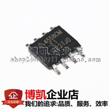 全新原装 AZ4558CMTR-E1 4558CM BCD 音频运算放大器IC 贴片