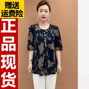 小衫 2025夏季 洋气圆领印花宽松短袖 妈妈装 气质显瘦减龄上衣女 时尚