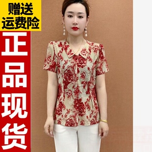 修身 印花短袖 T恤女减龄宽松显瘦妈妈装 气质小衫 新款 2025夏季 时尚