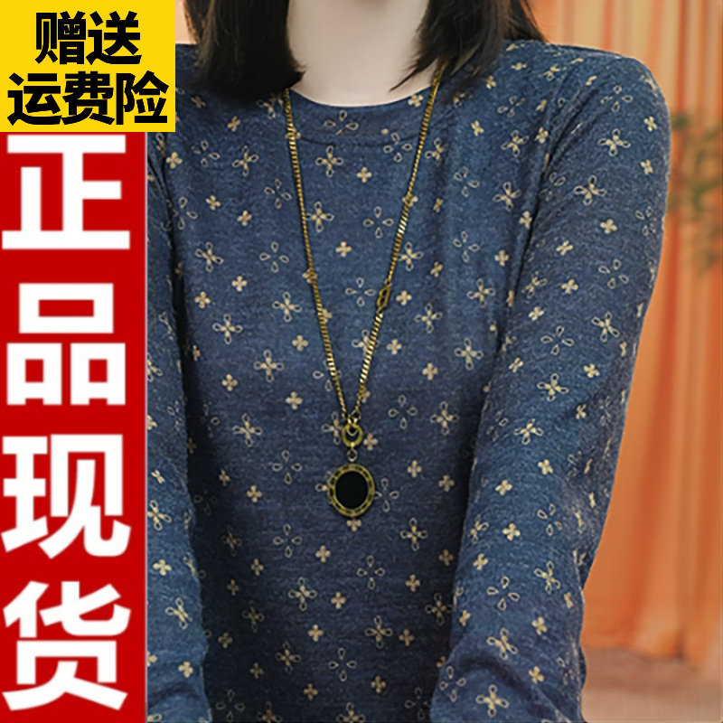 秋季碎花圆领长袖打底衫