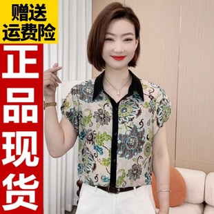 新款 时尚 2025夏季 妈妈装 女 潮流简约印花翻领显瘦百搭气质短袖 衬衫