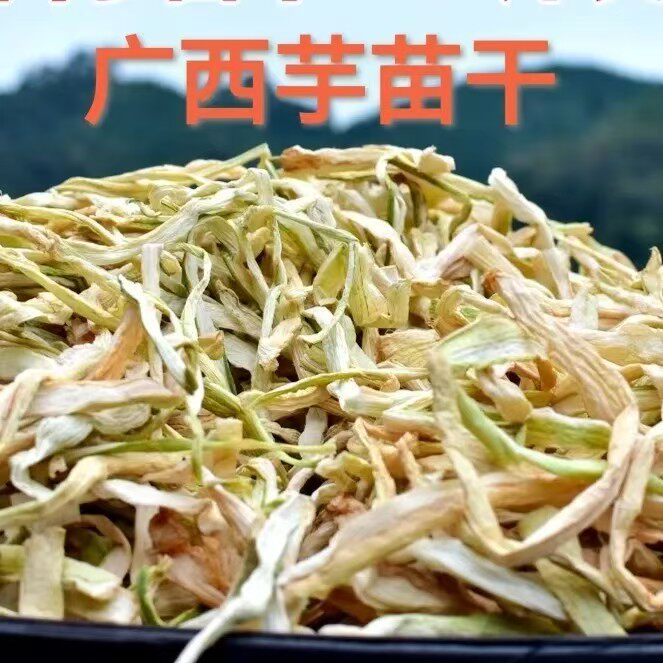 广宁特色广西芋头苗干芋苗干芋苗梗手工剥皮日照晒干家庭饭店食材