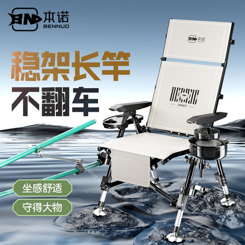 本诺可折叠全地形通用野钓钓椅