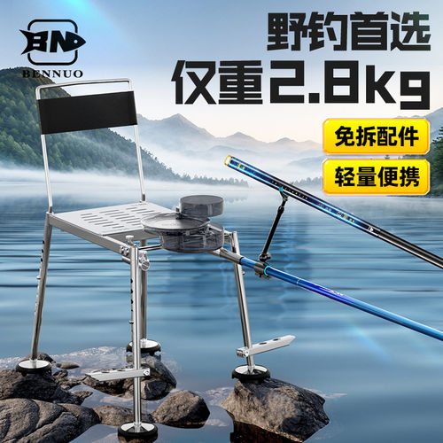 本诺不锈钢折叠便携小钓台