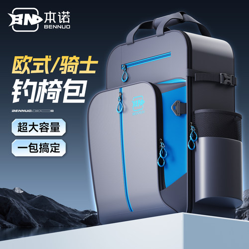 钓椅包双肩鱼具背包鱼护鱼竿包