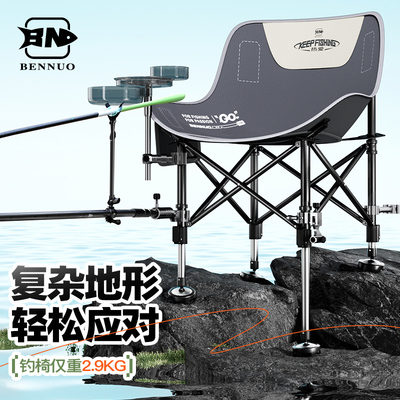 本诺月亮椅钓椅新款折叠户外野钓专用便捷新型全地形升降脚钓鱼椅