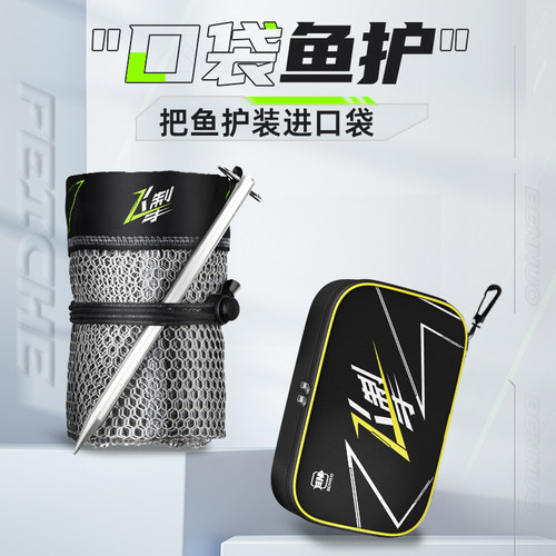 本诺高端防挂速干钓鱼小鱼护