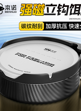 本诺碳纹全磁拉饵盘黑坑竞技散炮盆立构分钩便携式通用拉饵盘