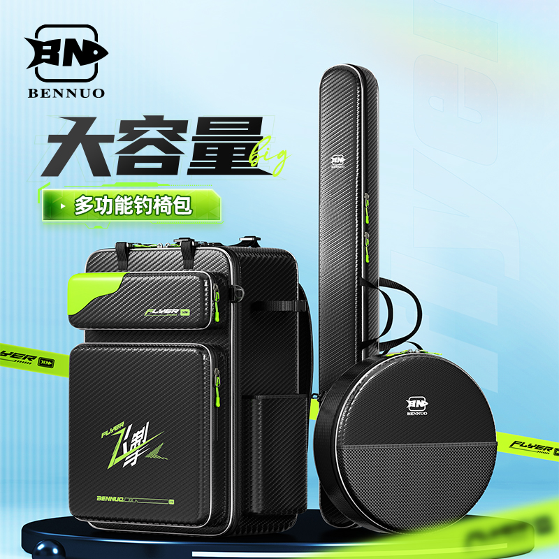 本诺高质感钓椅背包渔具包