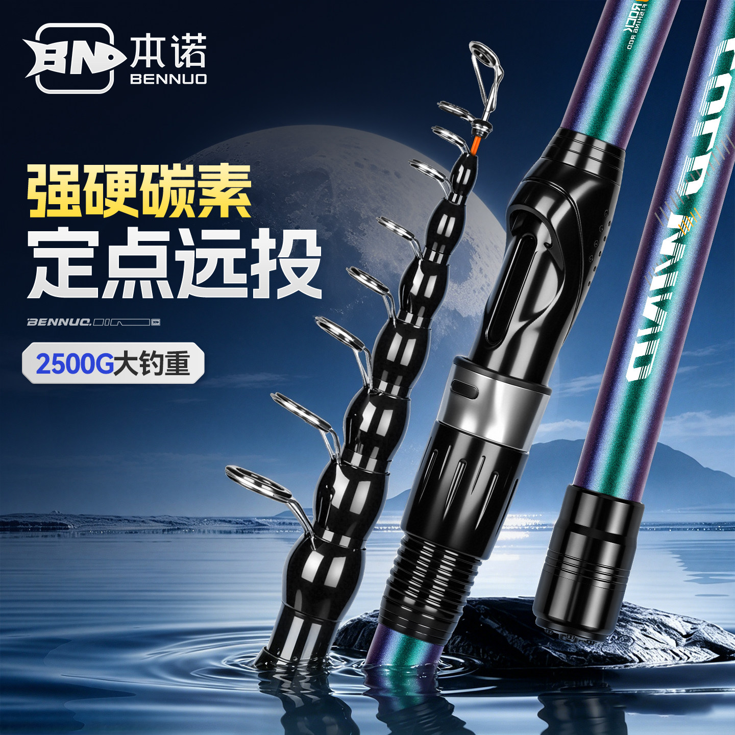 本诺新款软尾矶钓竿滑漂大导环碳素超轻超硬长节远投手海两用海竿