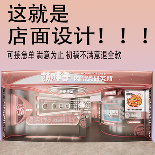 店面店铺装修设计效果图制作门头奶茶餐饮服装酒店美容院工装室内