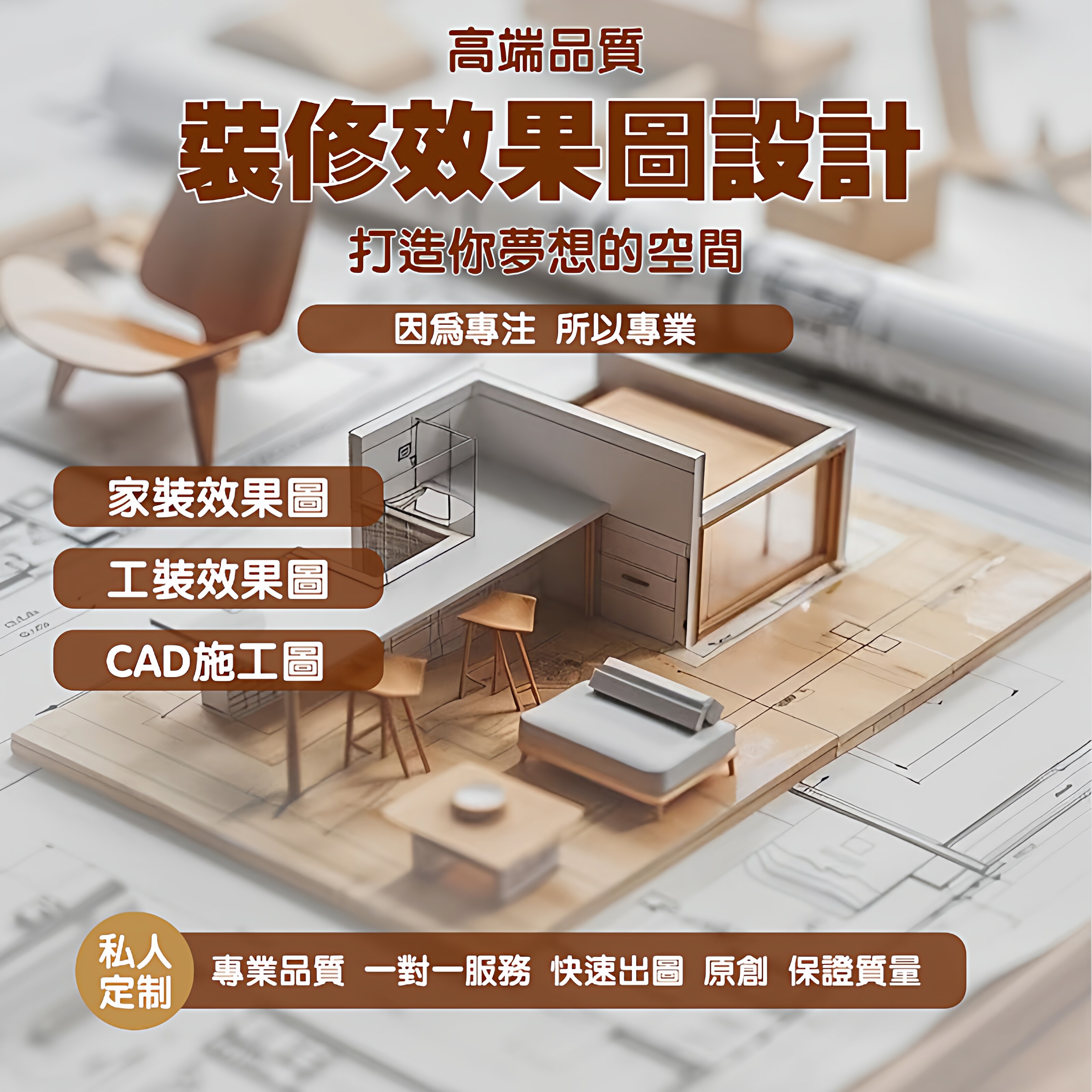 装修设计效果图施工图酷家乐代画客厅卧室设计住宅房子设计图