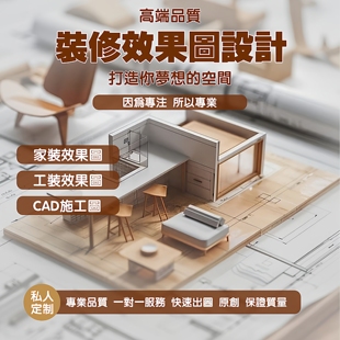 装修设计效果图施工图酷家乐代画客厅卧室设计住宅房子设计图