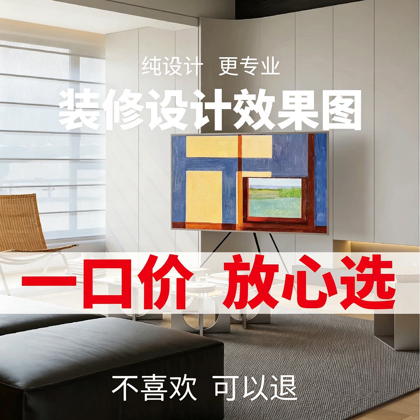 装修设计效果图施工图代画图片