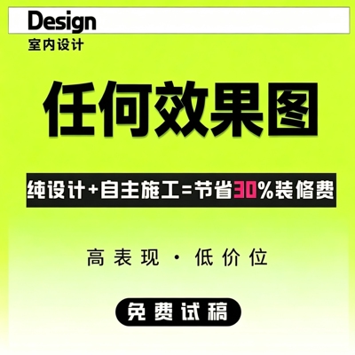 室内装修设计效果图3dmax全景VR精装房屋改造客餐厅酷家乐代画