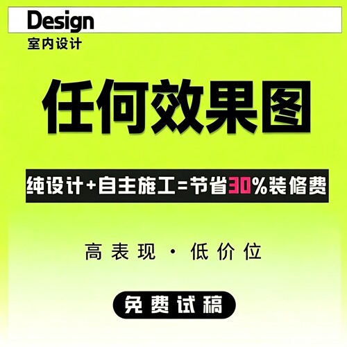 室内装修设计效果图3dmax全景VR精装房屋改造客餐厅酷家乐代画
